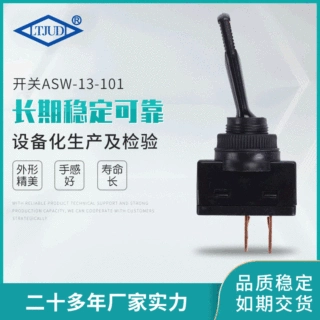 钮子开关摇臂开关ASW-13-101 2脚20A/12V汽车改装开关