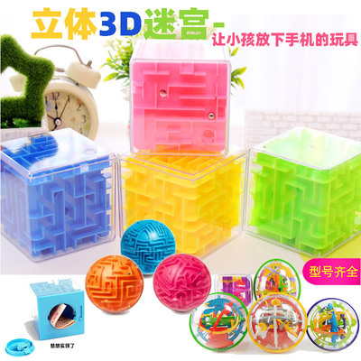 迷宫走珠玩具批发 3d拼图户外迷宫滚珠 益智教具男孩益智类的玩具|ms