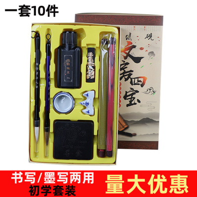 批发文房四宝初学者学生礼盒笔墨纸砚书法练字毛笔水写布练习套装|ms