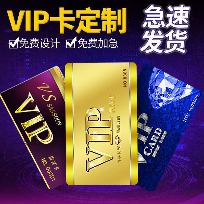 pvc积分塑料卡片 vip贵宾磁条卡制作 条码质保会员卡设计印刷