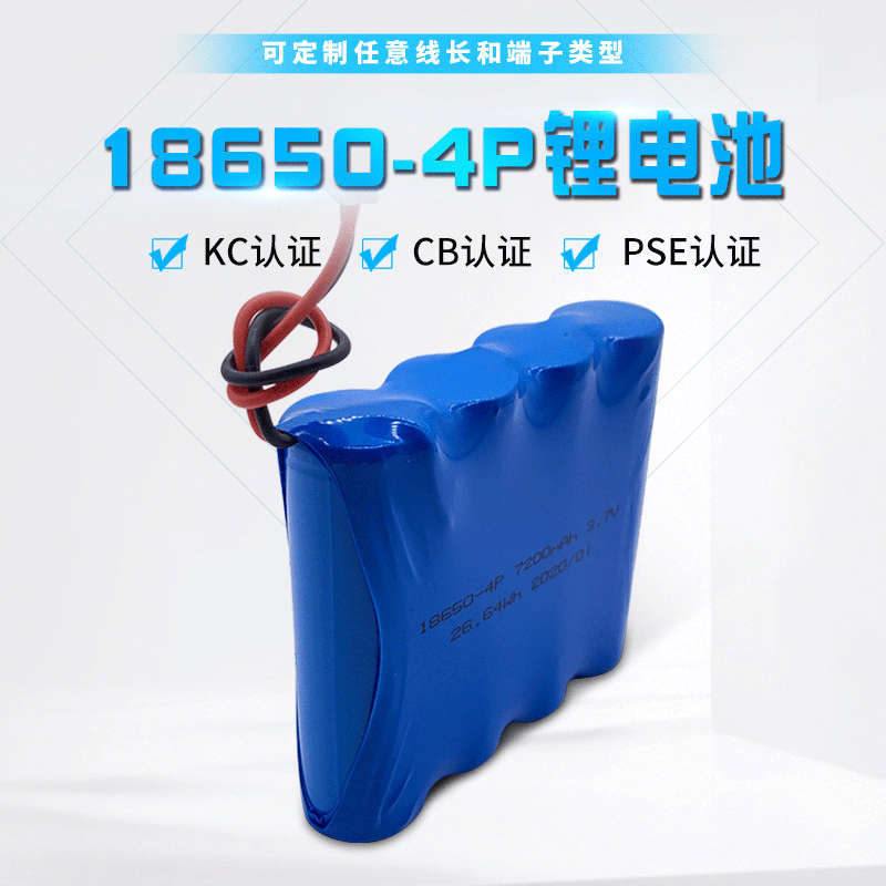 22新款KC认证PSE18650锂电池4并4800-9600mah3.7V风扇可充电池组