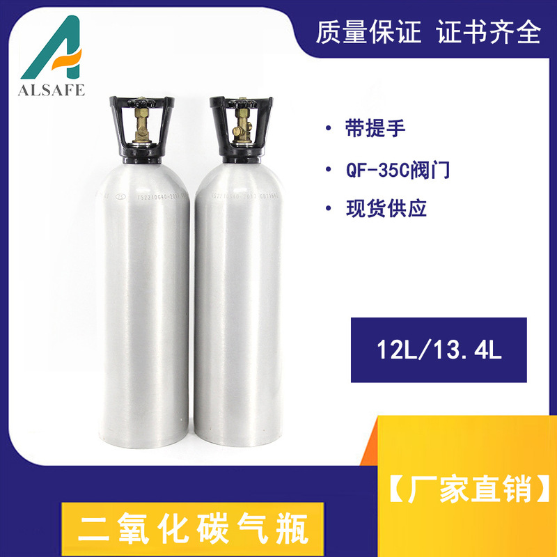 Factory wholesale 12 liter carbon dioxide gas cylinder CO2 food grade aluminum alloy gas cylinder 12L standard gas cylinder Factory wholesale 12 liter carbon dioxide gas cylinder CO2 food grade aluminum alloy gas cylinder 12L standard gas cylinder