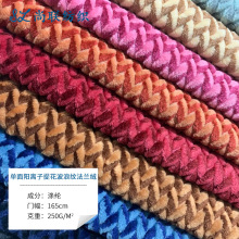 现货单面阳离子珊瑚绒法兰绒提花面料 时装家居服睡衣抱枕桌布