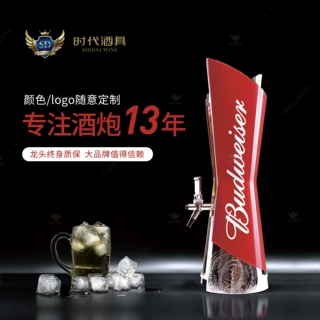 发光酒具塑料酒塔蝶型红色酒炮啤酒塔可加logo