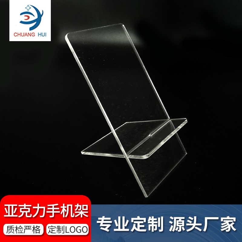 厂家直销交叉架有机玻璃手机架 亚克力工艺品手机店展示架手机架