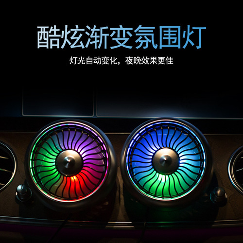 Auto supplies summer front exhaust fan manufacturer direct sales USB clip bracket mini 12V fan