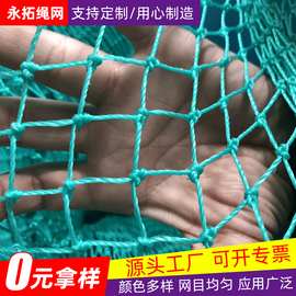 有结网 体育场篮球足球场地聚乙烯防护隔离吊顶网 高尔夫球场围网