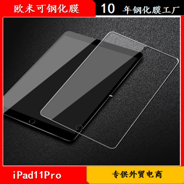 Подходит для iPad Air 11 2025 плоская закалённая плёнка iPad Air 6 стеклянная плёнка iPad 2025 унисекс