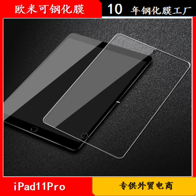 Подходит для iPad Air 11 2025 плоская закалённая плёнка iPad Air 6 стеклянная плёнка iPad 2025 унисекс