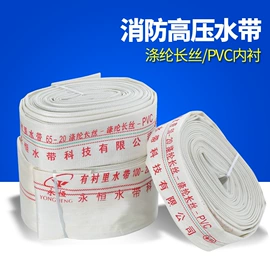 农业PVC水带;其他消防设备;PVC管