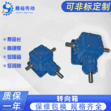 T4-2：1-LR-B3齿轮转向器 直角换向机 T型伞齿轮减速机 3D图纸