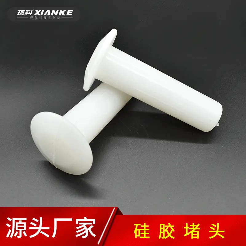 太阳能热水器配件硅胶堵头 真空管塞子厂家供应