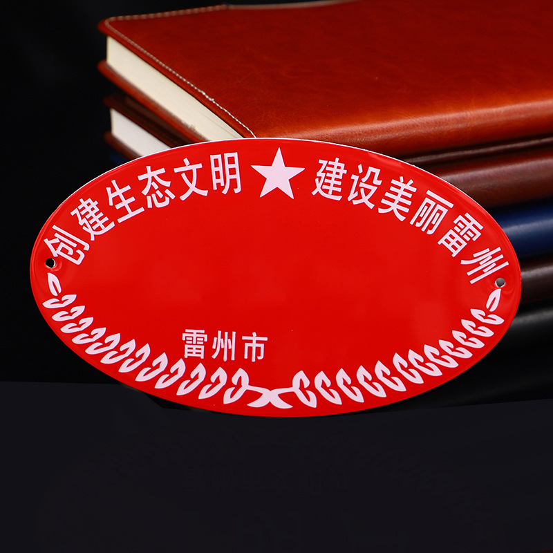 行家选铭牌定做金属铝不锈钢腐蚀丝印烤漆门户标牌铝牌安全标识牌