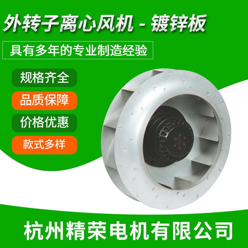 外转子多翼式离心风机静音 屋顶外转子双进风离心风机厂家