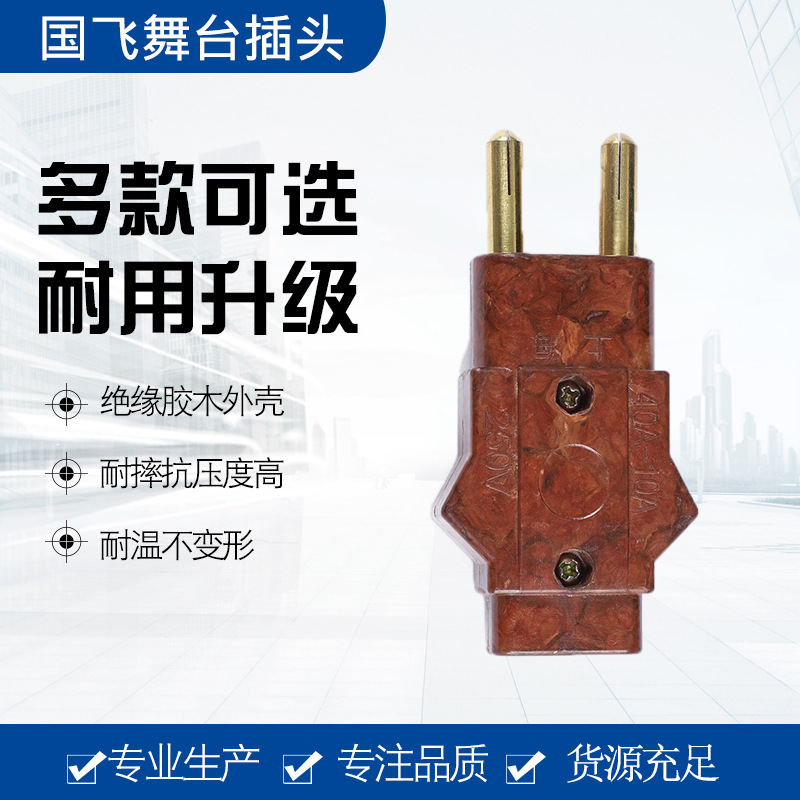 舞台灯光胶木插头转换头大转小10A转40A小转大40A转10A