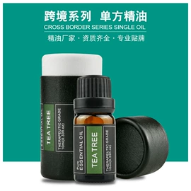 单方精油;复方精油;基底精油