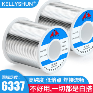 Kailishun high purity low temperature melting point solder wire 0.8mm with rosin core repair solder wire 500g
