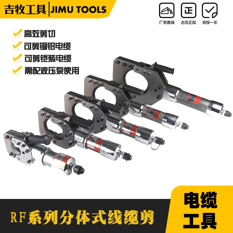 分体手动液压线缆剪RF-55-85-100-120-135电动断线钳铠装电缆剪刀
