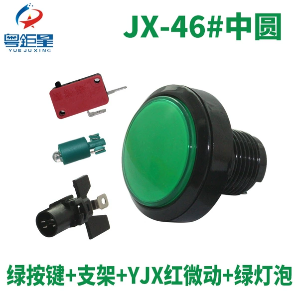 46# Medium Round (Green + YJX Red Flash + Light)