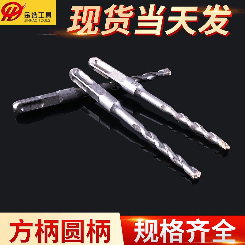 Jinhao Alloy Electric Hammer Drill Bit Square Shank Four-Pit Wall Opening Concrete Drill Bit Round Shank Wall Impact Drill Bit Jinhao Alloy Electric Hammer Drill Bit Square Shank Four-Pit Wall Opening Concrete Drill Bit Round Shank Wall Impact Drill Bit
