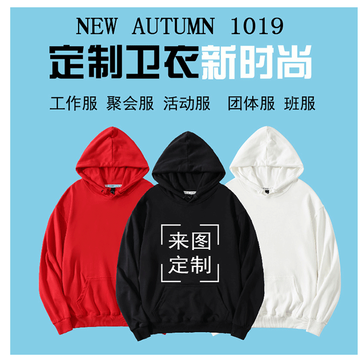Wholesale Autumn and Winter New Hooded Sweatshirt Customized Loose Pure Color Printed Logo Printed Pullover Hoodie Embroidered Work Clothes