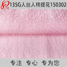 ��֯��˿ճ��Ůװ����ȹ�Ứ���� 120D*40S��˿�����Ứ��