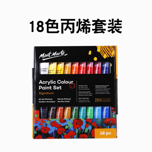 Montmartre acrylic paint set 36ml cross-border Internet celebrity paint canvas waterproof hand-painted 24-color acrylic paint