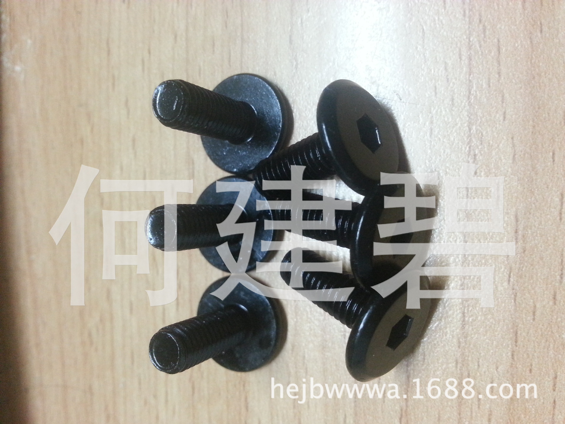供应内六角家具螺丝  黑色大平头内六角螺丝 家具对接螺钉 M6