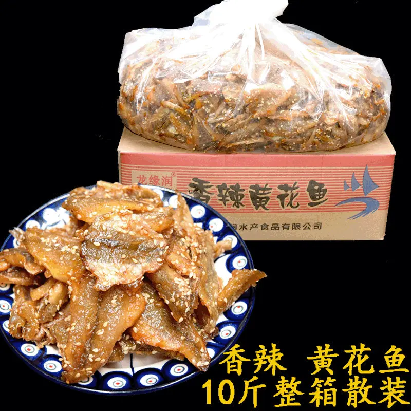 香辣黄花鱼 龙缘润仙渔港蜜汁芝麻香辣小黄鱼干 整箱10斤散装批发