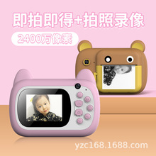 拍即得儿童小相机打印拍照摄像机立拍立得可DIY涂鸦数码