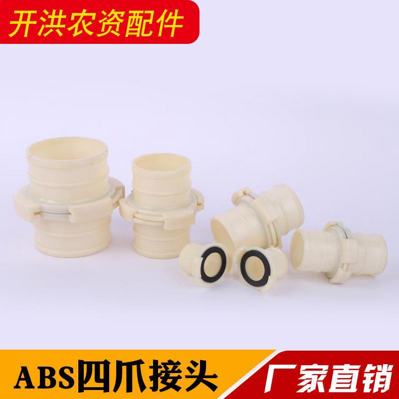 厂家现货卡扣式PP接口水管塑料接头ABS三爪农用灌溉水带接头