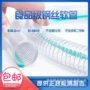 加厚抽水无味透明钢丝管