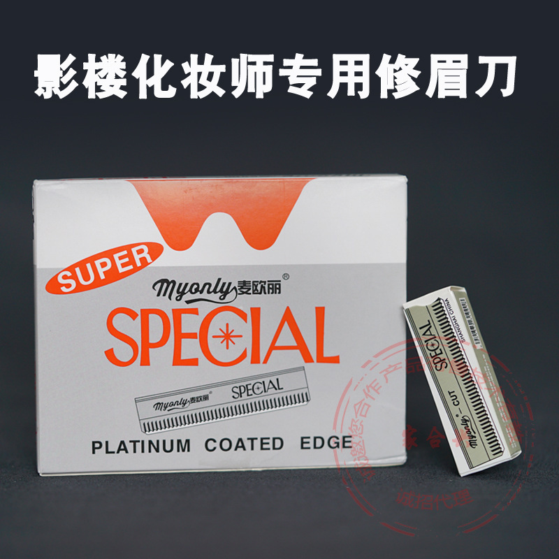 Maioli Professional Eyebrow Blade Eyebrow Scraping Blade Women's Eyebrow Scraping Makeup Tools Studio Makeup Artist's Special Knife