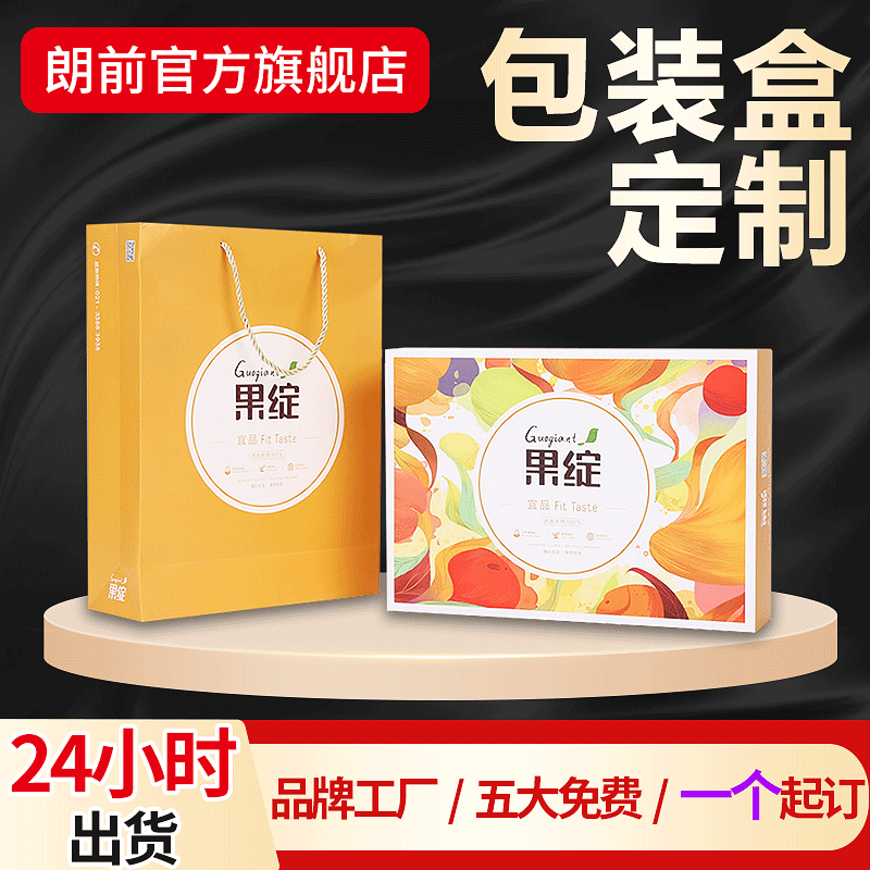 定制批发印制产品包装盒印刷厂节日礼品食品盒制作印刷彩盒定做