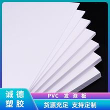 济南5mm雪弗板高密度PVC发泡板结皮板 白色广告装饰雕刻板材