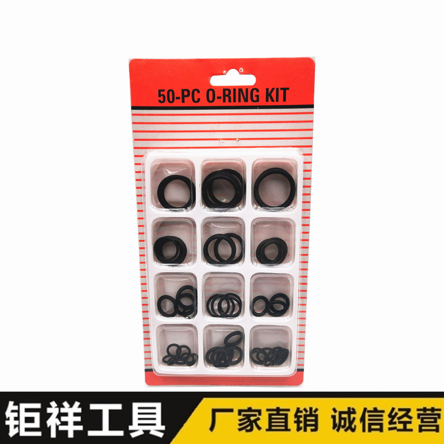 50PC 泡壳O型圈修理盒 丁晴胶骨架油封密封圈橡胶圈厂家直供