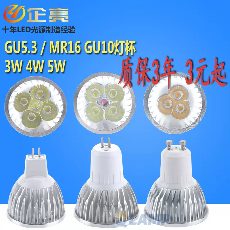 led灯杯 大功率车铝灯杯室内led灯杯 3W5W7W恒流IC宽压大功率灯杯