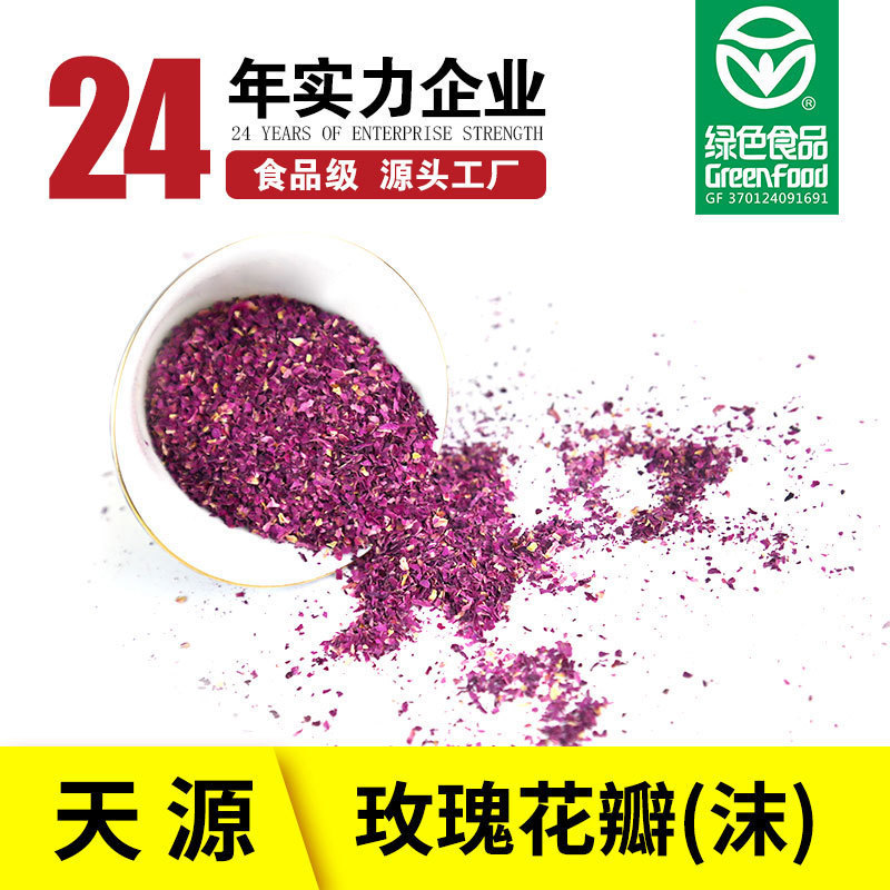 大輪のバラの花びら、平陰重瓣赤バラの乾燥花びら、食品原料、バラ茶、山東平陰バラ|undefined