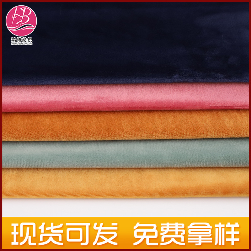 厂家直销针织水晶超柔短毛绒 抱枕童装家纺面料现货批发