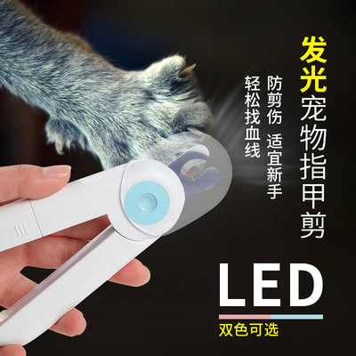 厂家直销宠物指甲剪 送锉刀led灯照血线狗狗指甲美容钳 不锈钢剪|ms