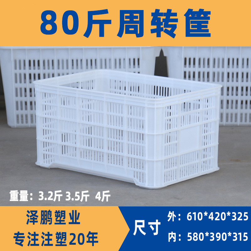 Zepeng plastic turnover basket cooked plastic basket 80kg fruit and vegetable frame plastic box factory wholesale