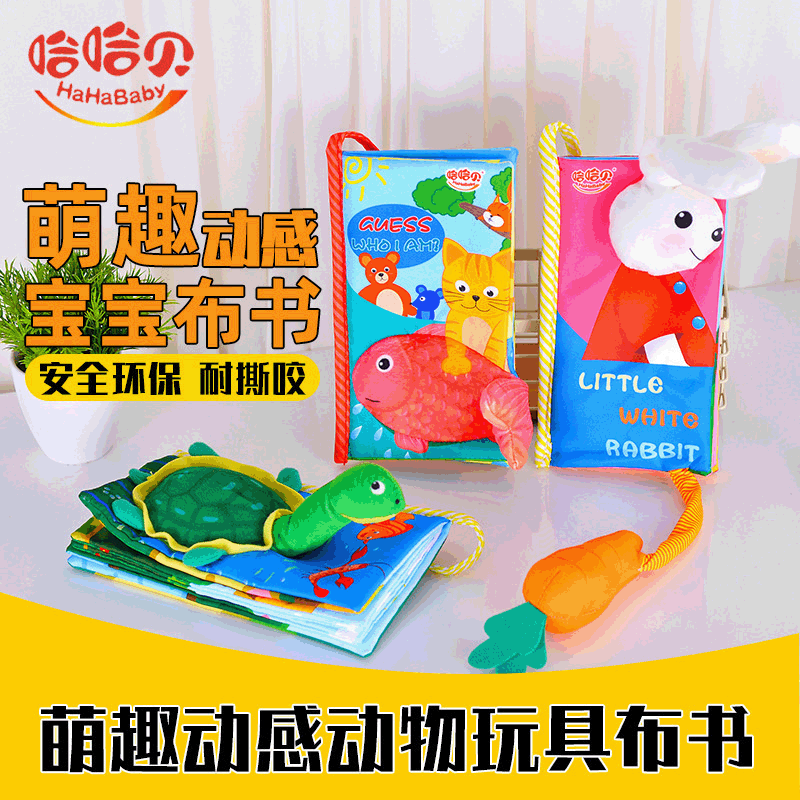 La cola del bebé libro de tela a prueba de desgarros infantil tridimensional libro de tela educación temprana juguetes educativos bebé 0-1 años Juguetes