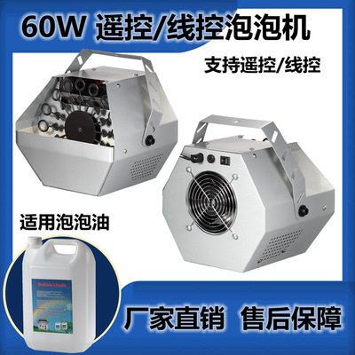 Mini remote control Bubble machine bar Wedding celebration stage Bubble machine lighting activity Specially good effect