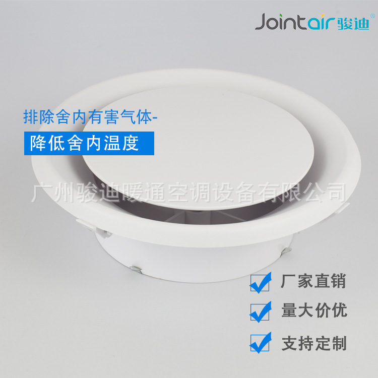 塑料转盘风口  圆盘风口  量大从优  详询客服