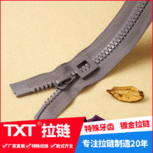 3#5#8#10号 树脂塑料塑钢胶牙拉链 方框片 拉头羽绒服开尾批发