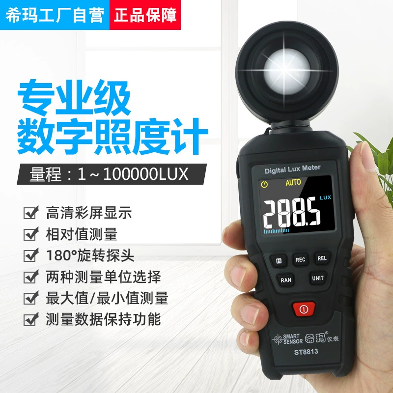 Иллюмометр Хима светомер портативный тестер яркости портативный фотометр световой тест фотографии