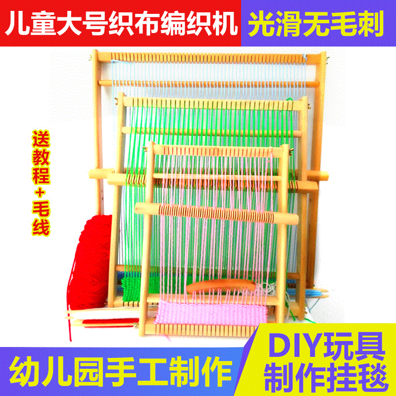 Large children's loom diy handmade wool knitting machine hands-on wooden toy factory supply