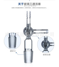 四氟玻璃三通活塞 F4 具T型四氟节门三通接头34# 29# 24# 19#14#