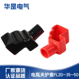 绝缘套管;汽车搭火线;接线端子