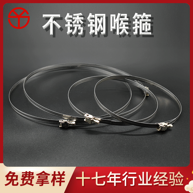 卡箍 管箍 排水管抱箍 厂家供应不锈钢 430欧式喉箍